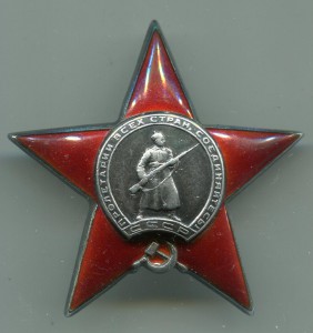 Красная Звезда 59 032 на Партизана