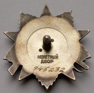 ОВ-2 945тыс