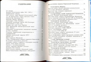 Две КНИГИ  по наградам Киргизии