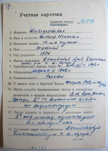 Слава 3ст №23тыс