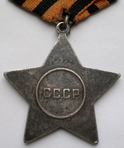 Слава 3ст №23тыс