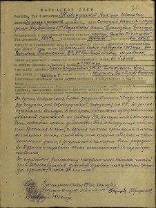 Слава 3ст №23тыс