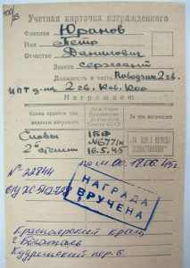 Слава 3ст №5тыс