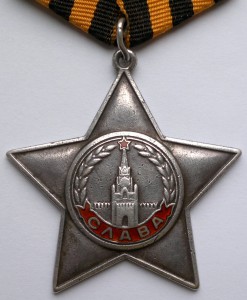 Слава 3ст №5тыс