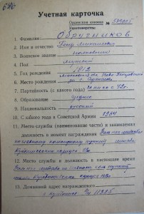 Суворов 3ст за Японию!