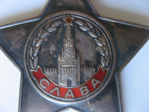 Слава 3 ст 808 тыс