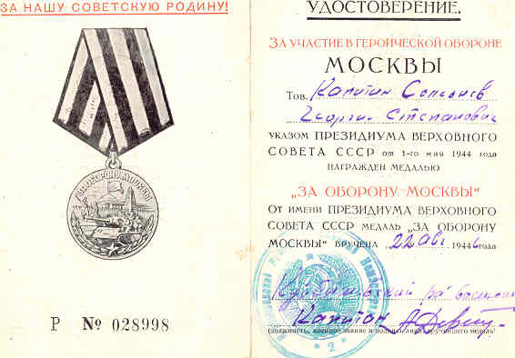 4мед+4 благ+доки--одного