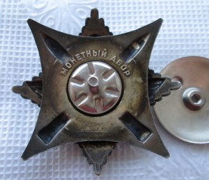 Краб 3ст. № 23 тыс (для коллекции)