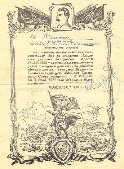 4мед+4 благ+доки--одного