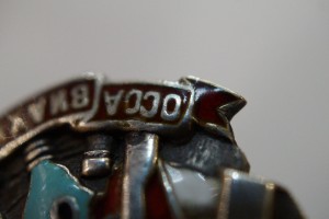 Активист ОСОАВИАХИМ №3557. Редкий!