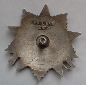 Две битые звезды и ОВ2 юбил