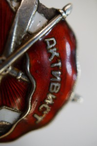 Активист ОСОАВИАХИМ №3557. Редкий!