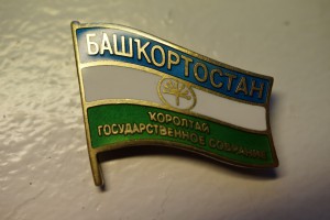 Королтай Госсобрание респ Башкортостан Ранний тип