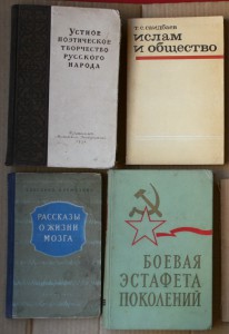 ВНИМАНИЕ - много книг