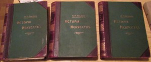 Гнедич История искусств Т I,II,III.Под реставрацию