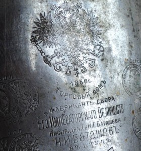 Банка на 6 л. Н. И. Баташев. Орел , медали. В работу.
