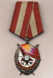 БКЗ дубликат №69тыс. с орденской.