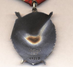 БКЗ дубликат №69тыс. с орденской.