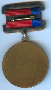 Заслуженный наставник молодежи РСФСР