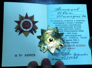 КЗ, ТКЗ, ОВ1-2, Ленинград, Документы, Грамоты
