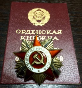 КЗ, ТКЗ, ОВ1-2, Ленинград, Документы, Грамоты