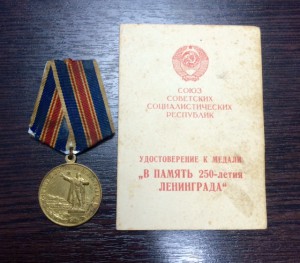 КЗ, ТКЗ, ОВ1-2, Ленинград, Документы, Грамоты