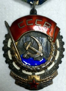 КЗ, ТКЗ, ОВ1-2, Ленинград, Документы, Грамоты