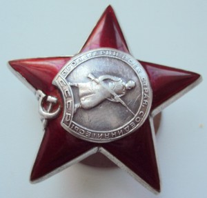 Красная Звезда № 2076403 МЗПП ЛЮКС