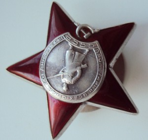 Красная Звезда № 2076403 МЗПП ЛЮКС