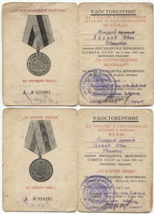 Дунайский бант + благодарности