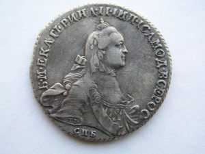 Полтина 1764г.