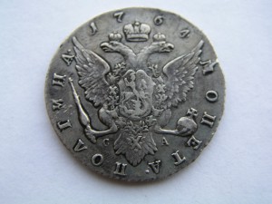 Полтина 1764г.