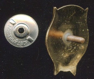 Отличник коммунального хозяйства ГССР