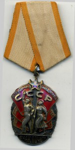 Знак Почета №91309