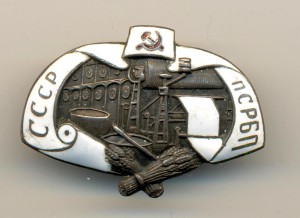 ПСРБП, серебро без пробы. РЕДКОСТЬ! (6267)