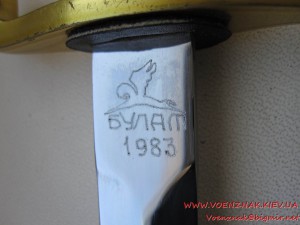 Кортик Булат, 1983 года