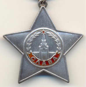 Слава 3 ст. № 174461 на полного кавалера!