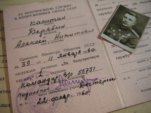 2 документа на Героя Советского Союза