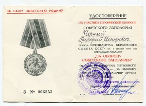 Заполярье 1993г