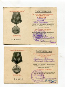 Берлин+Япония -4 шт