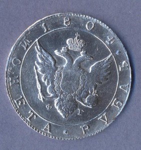 1 рубль 1804г.(Ф.Г).