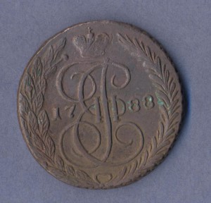 5 копеек 1788г.(Е.М)
