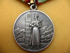 Пограничник серебро состояние!