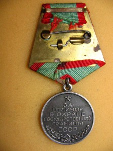 Пограничник серебро состояние!