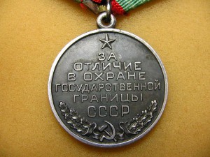 Пограничник серебро состояние!
