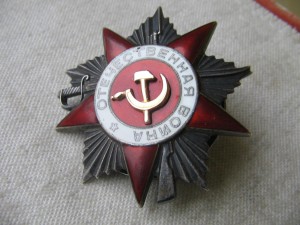 ОВ 2 ст. № 51933