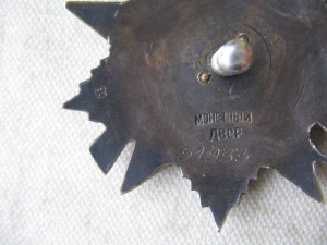 ОВ 2 ст. № 51933