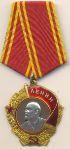 ЛЕНИН