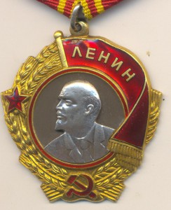 ЛЕНИН