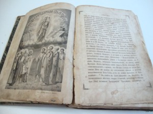 Сказание о Земной жизни Пр. Богородицы. 1888г. R.